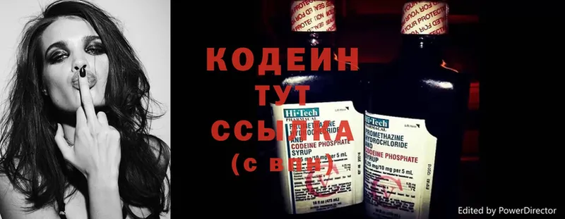 наркошоп  Уяр  Codein Purple Drank 