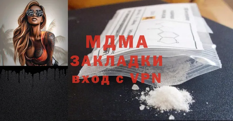 MDMA молли  Уяр 